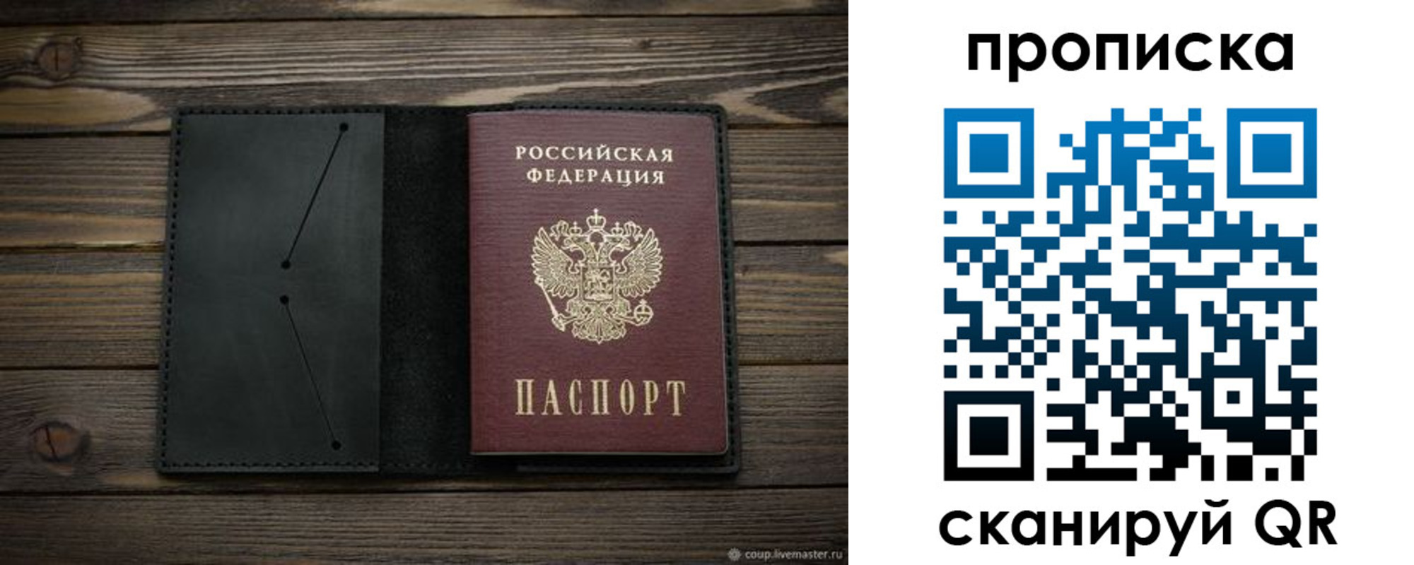 прописка для военкомата в Усть-Катаве